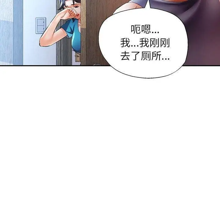 漫画《可以爱你吗》第35话第40张图