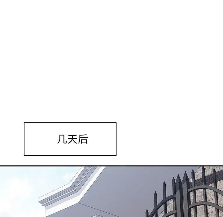 漫画《可以爱你吗》第35话第42张图