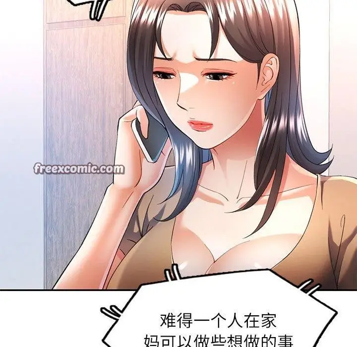 漫画《可以爱你吗》第35话第48张图
