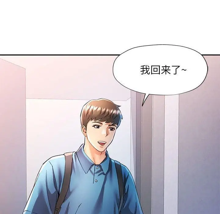 漫画《可以爱你吗》第35话第55张图