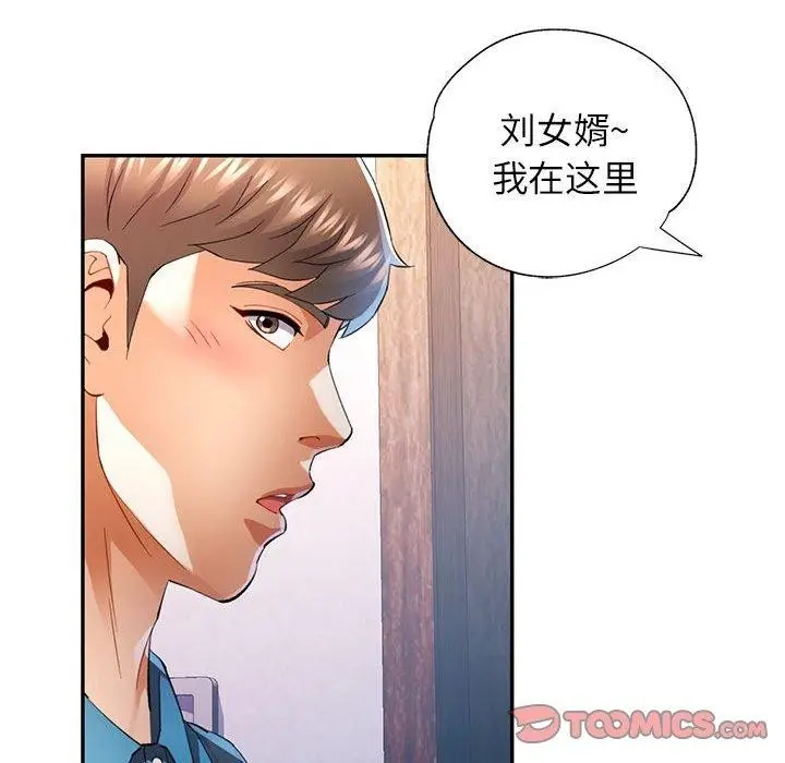 漫画《可以爱你吗》第35话第57张图