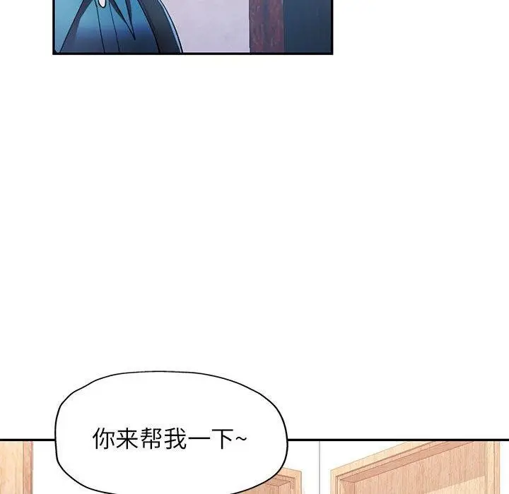 漫画《可以爱你吗》第35话第58张图