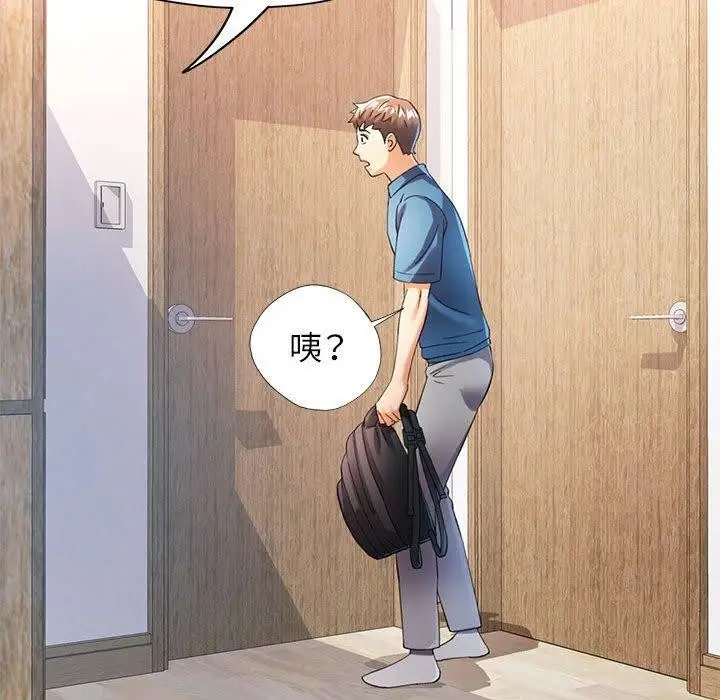 漫画《可以爱你吗》第35话第59张图