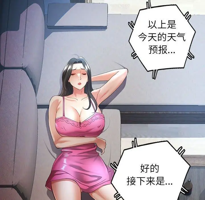 漫画《可以爱你吗》第35话第6张图
