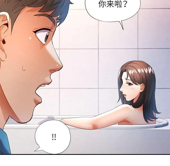 漫画《可以爱你吗》第35话第61张图