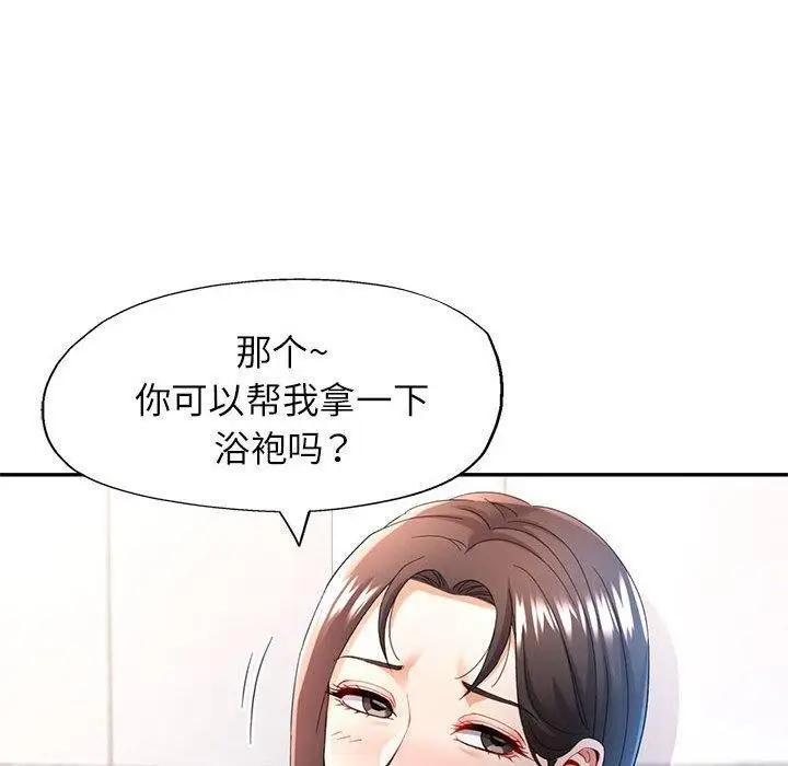 漫画《可以爱你吗》第35话第62张图