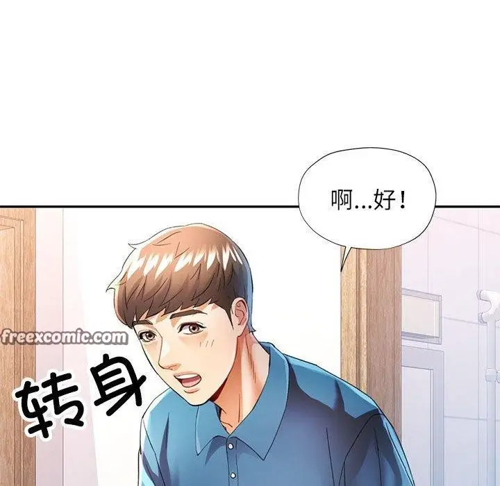 漫画《可以爱你吗》第35话第64张图