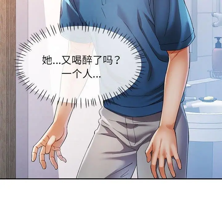 漫画《可以爱你吗》第35话第65张图