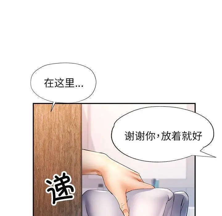 漫画《可以爱你吗》第35话第66张图