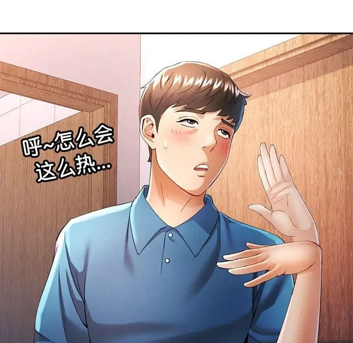 漫画《可以爱你吗》第35话第68张图