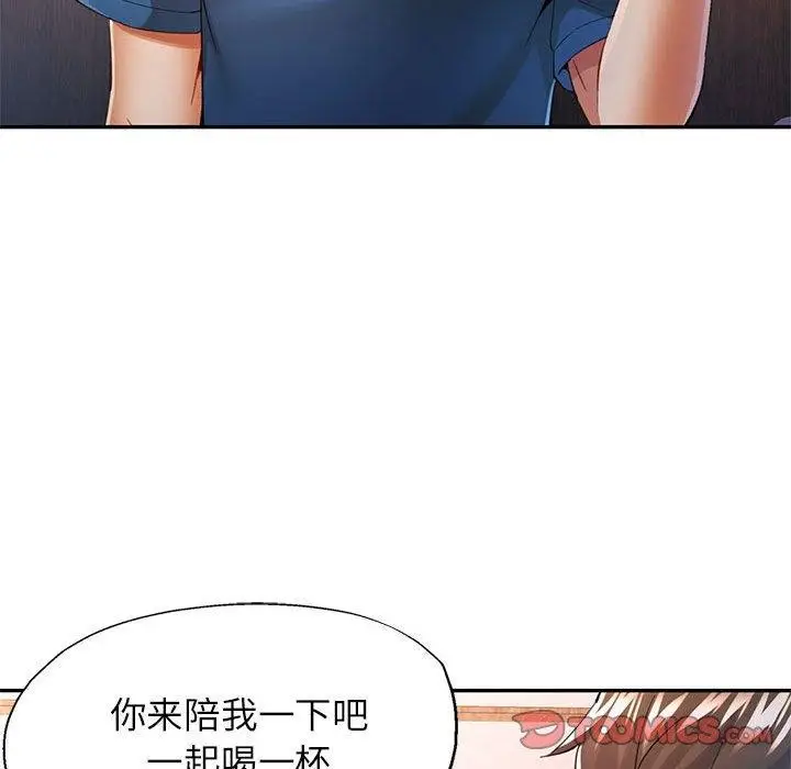 漫画《可以爱你吗》第35话第69张图