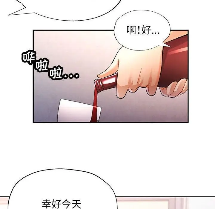 漫画《可以爱你吗》第35话第72张图
