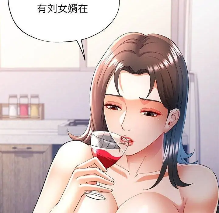 漫画《可以爱你吗》第35话第73张图