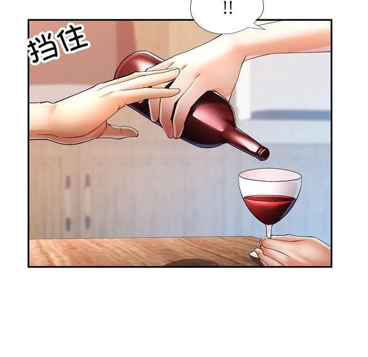 漫画《可以爱你吗》第35话第77张图