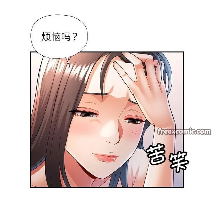 漫画《可以爱你吗》第35话第80张图