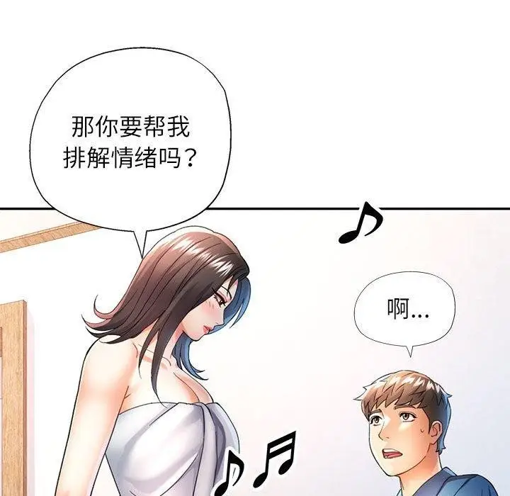 漫画《可以爱你吗》第35话第84张图