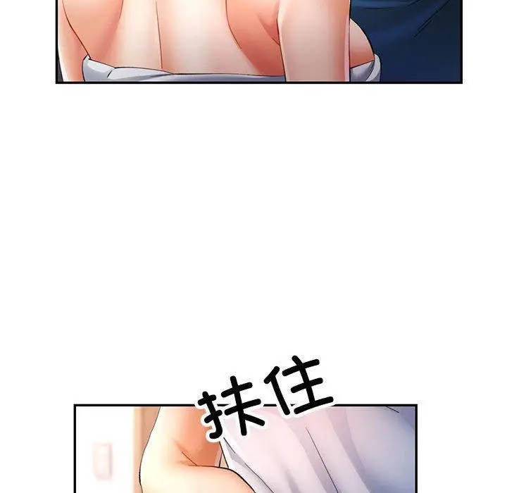 漫画《可以爱你吗》第35话第89张图