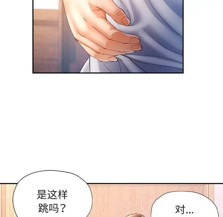 漫画《可以爱你吗》第35话第90张图