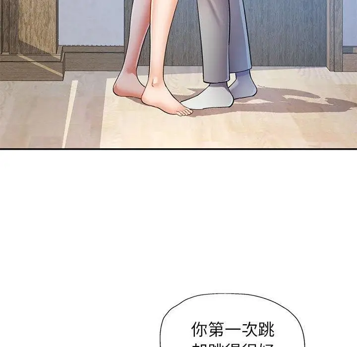 漫画《可以爱你吗》第35话第92张图