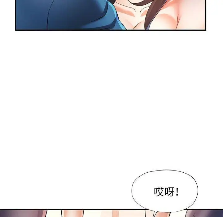 漫画《可以爱你吗》第35话第94张图