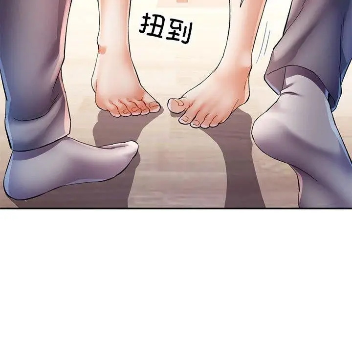 漫画《可以爱你吗》第35话第95张图