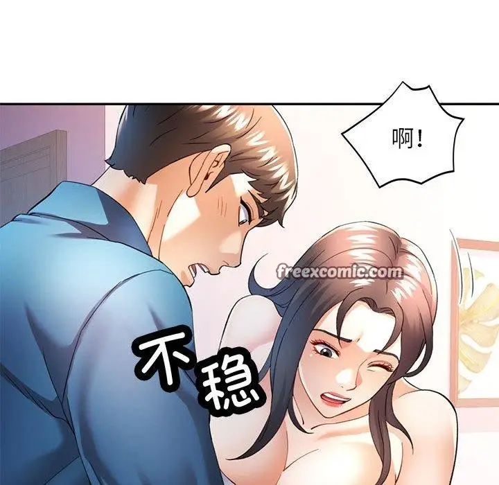 漫画《可以爱你吗》第35话第96张图