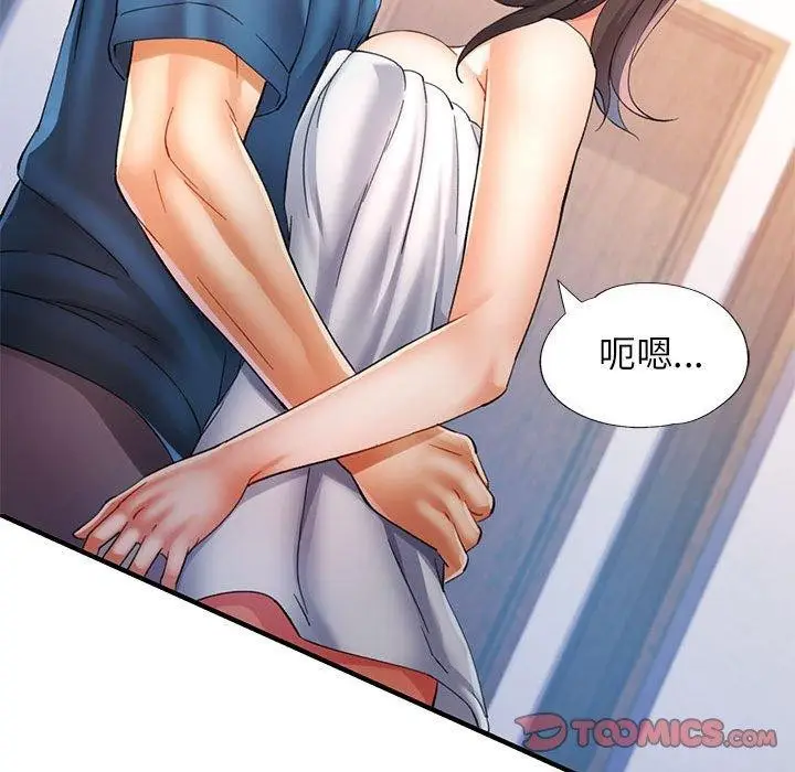漫画《可以爱你吗》第35话第99张图