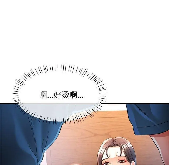 漫画《可以爱你吗》第36话第100张图