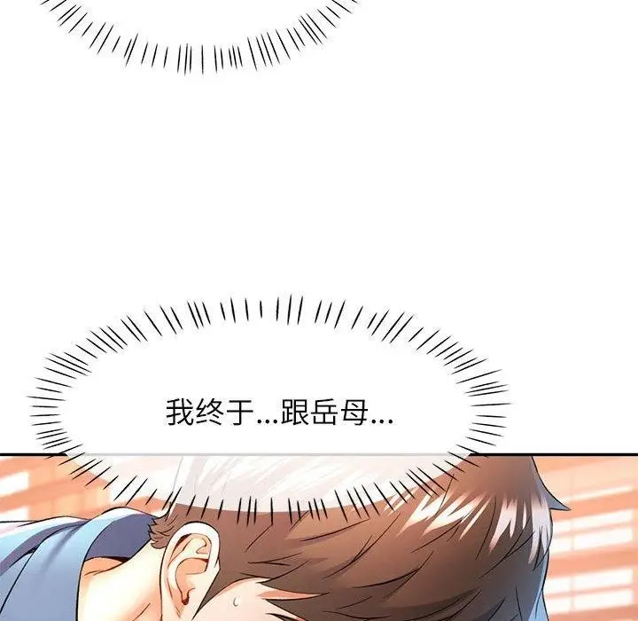 漫画《可以爱你吗》第36话第109张图