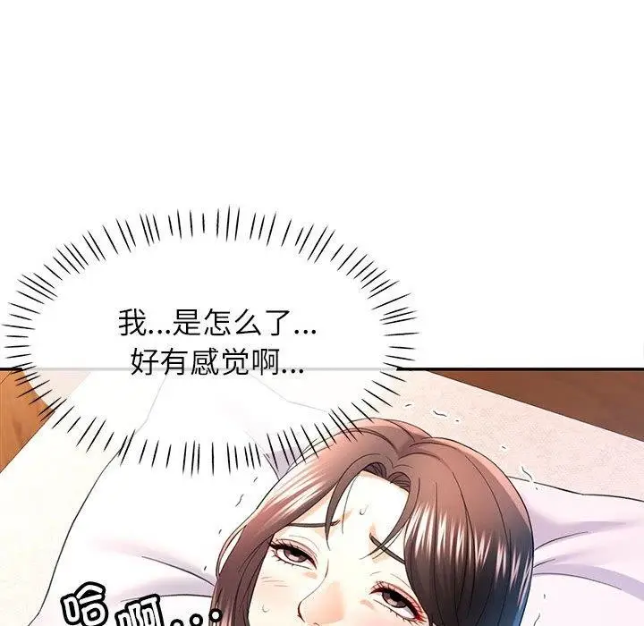 漫画《可以爱你吗》第36话第113张图