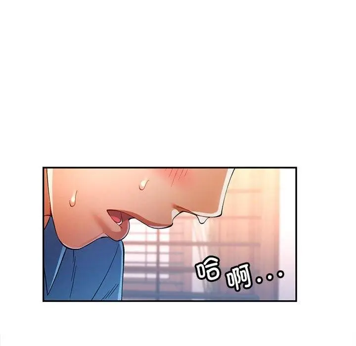 漫画《可以爱你吗》第36话第115张图