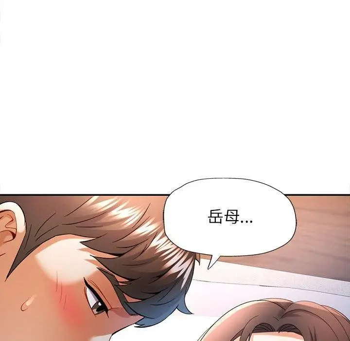 漫画《可以爱你吗》第36话第116张图