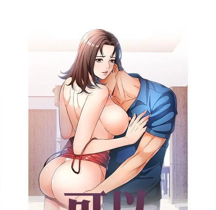 漫画《可以爱你吗》第36话第12张图