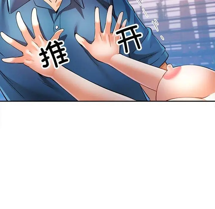 漫画《可以爱你吗》第36话第121张图