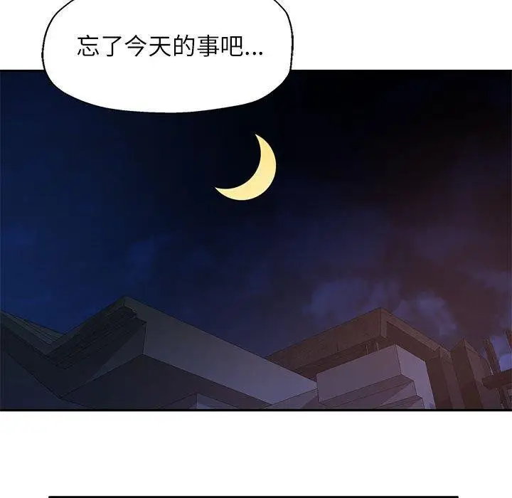 漫画《可以爱你吗》第36话第126张图