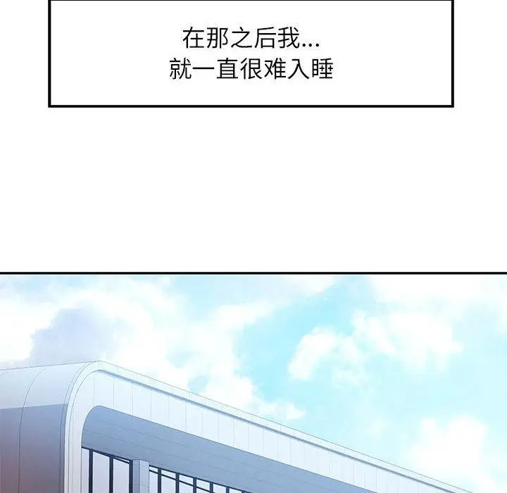 漫画《可以爱你吗》第36话第127张图