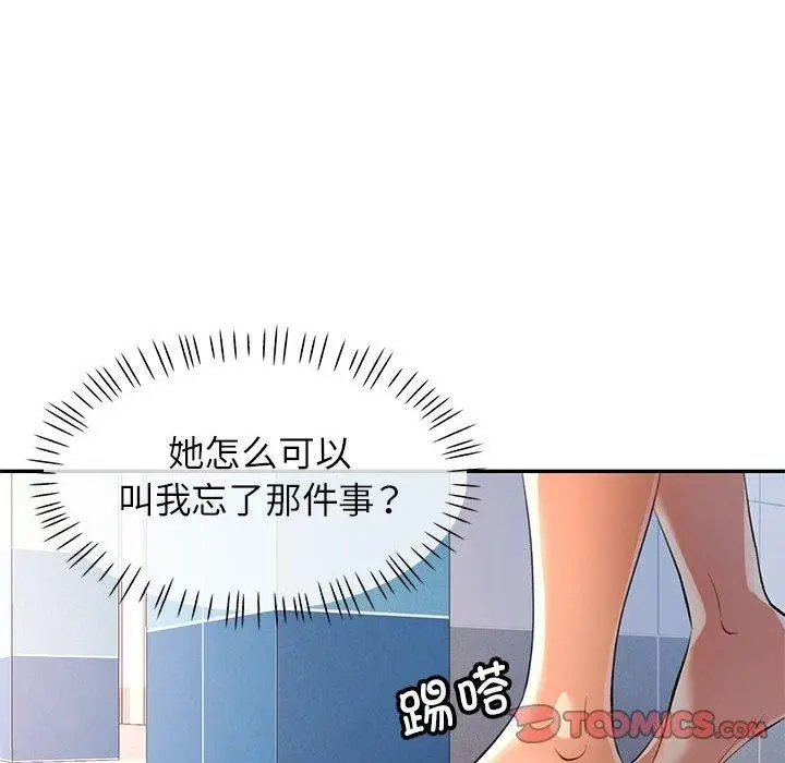 漫画《可以爱你吗》第36话第129张图