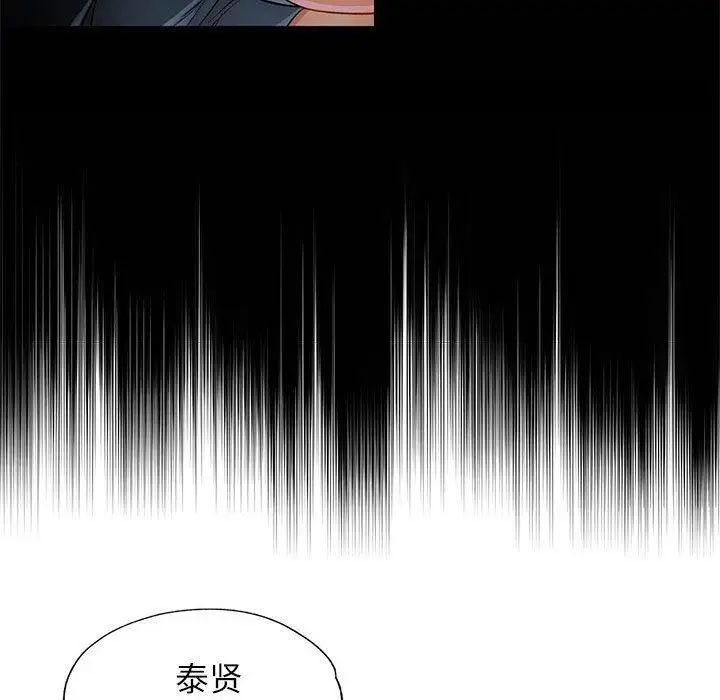 漫画《可以爱你吗》第36话第137张图