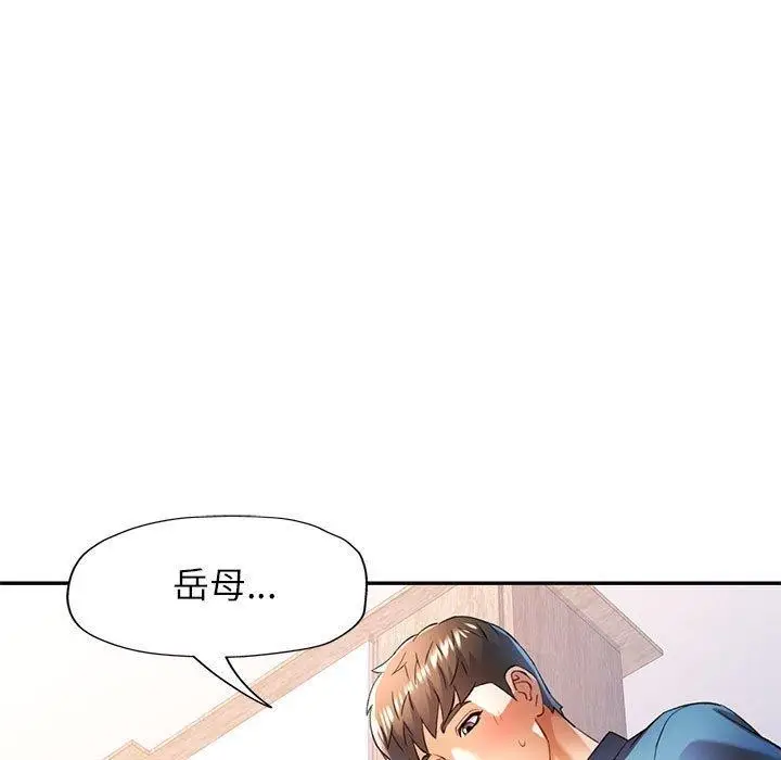 漫画《可以爱你吗》第36话第14张图