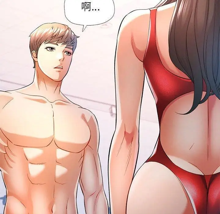 漫画《可以爱你吗》第36话第140张图