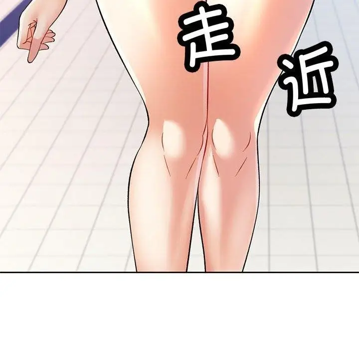 漫画《可以爱你吗》第36话第144张图