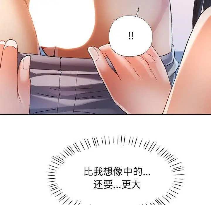 漫画《可以爱你吗》第36话第18张图