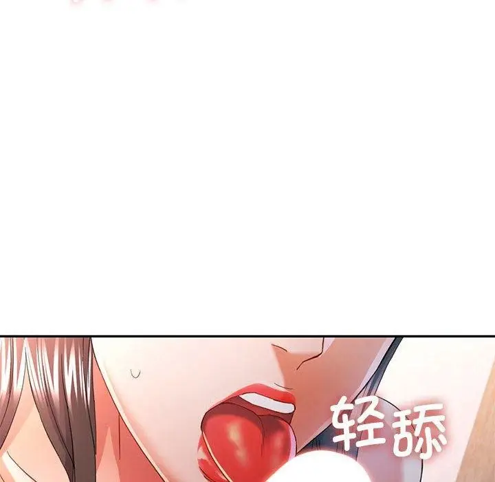 漫画《可以爱你吗》第36话第23张图