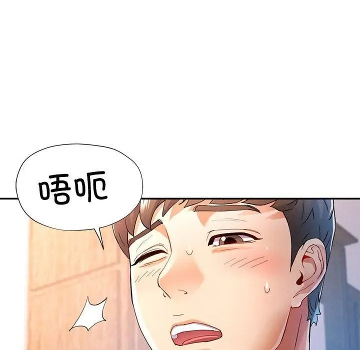 漫画《可以爱你吗》第36话第25张图