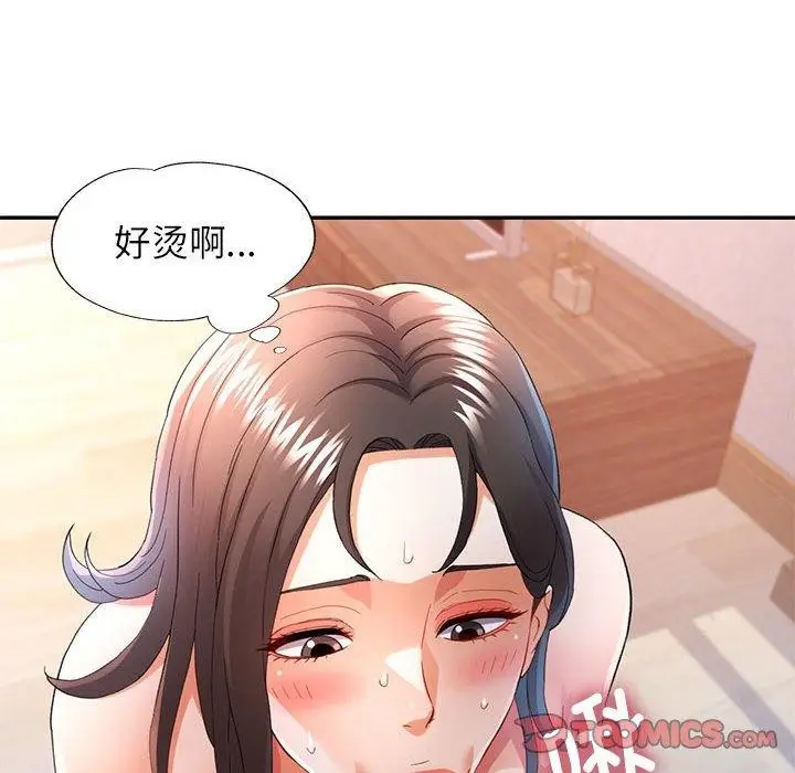漫画《可以爱你吗》第36话第27张图