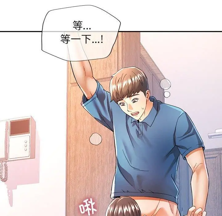 漫画《可以爱你吗》第36话第31张图