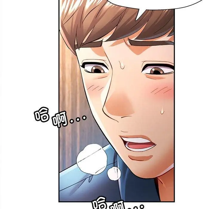 漫画《可以爱你吗》第36话第38张图