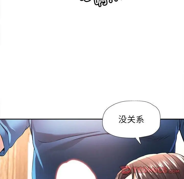 漫画《可以爱你吗》第36话第39张图