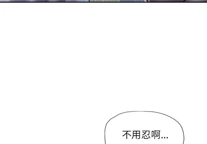 漫画《可以爱你吗》第36话第4张图