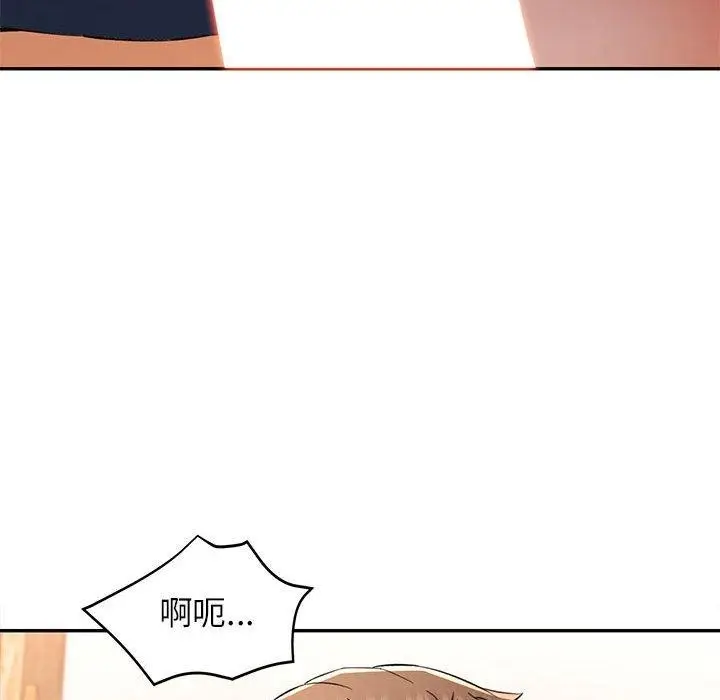 漫画《可以爱你吗》第36话第43张图